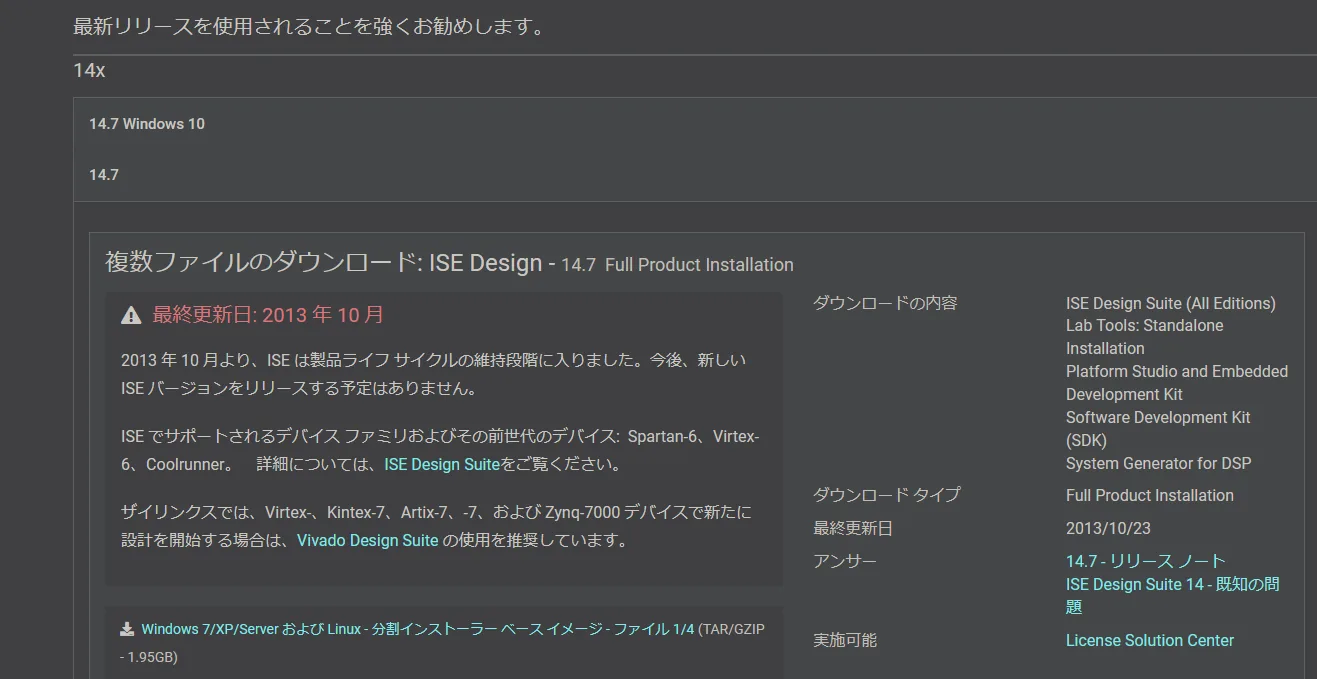 サイドチャネル攻撃評価FPGAボード「SAKURA-G」を動かしてみた – ISE14