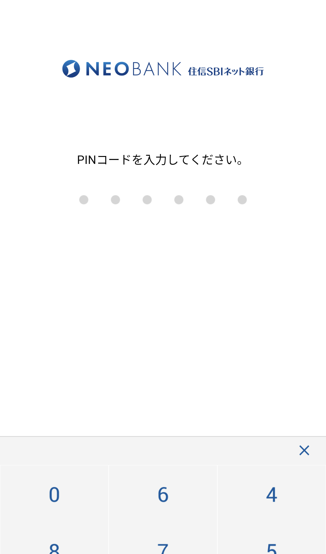 ネット銀行アプリが起動