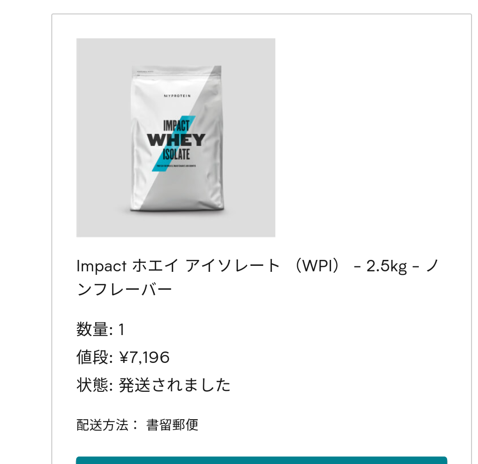 7000円程度で注文