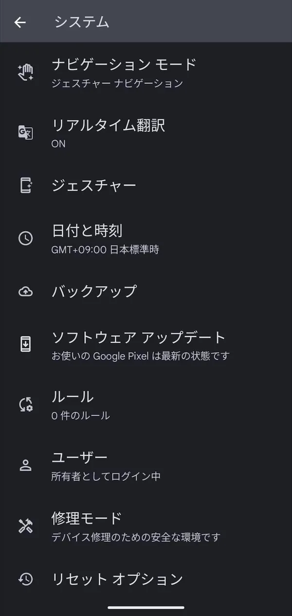 設定欄