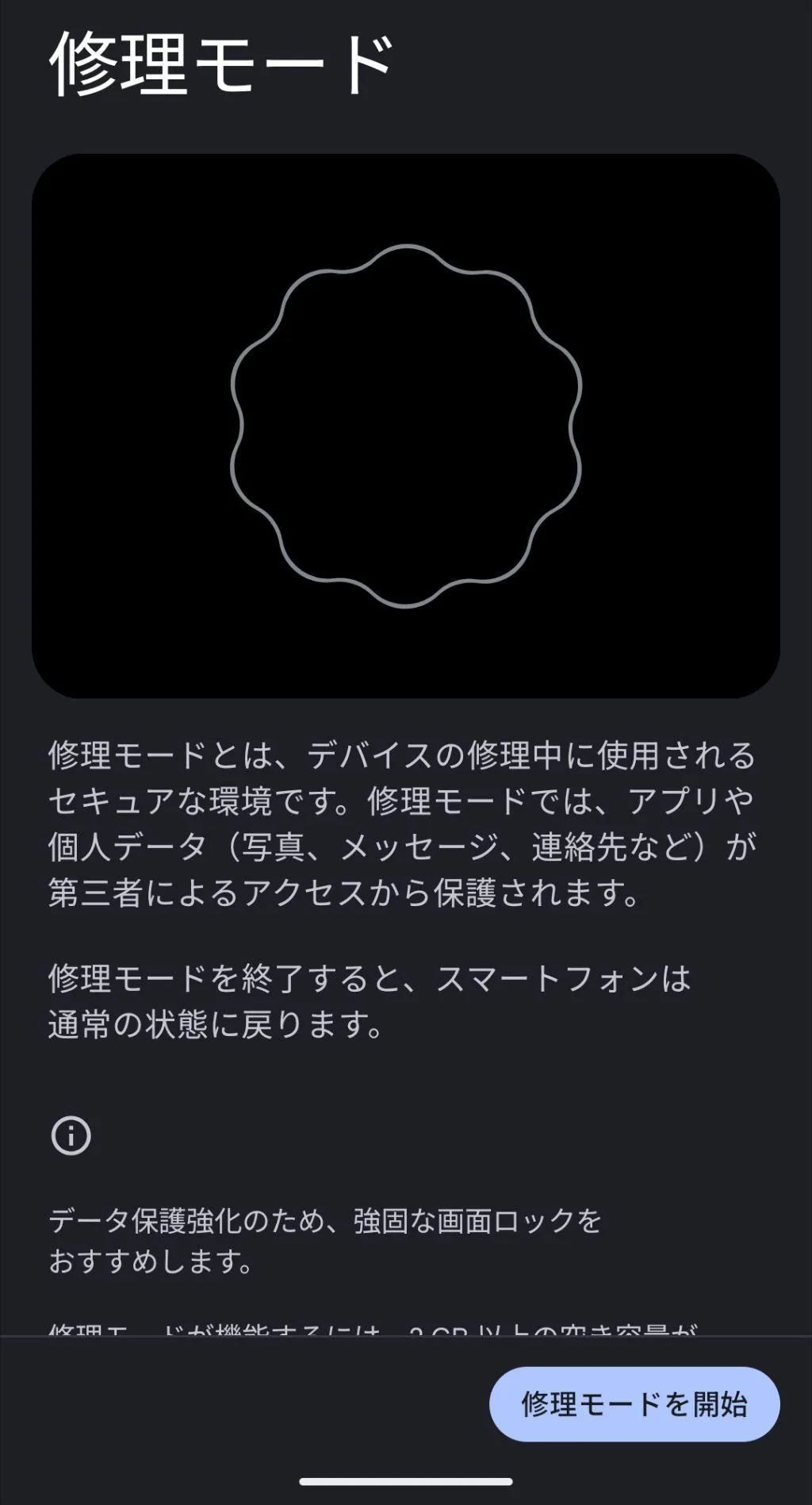 設定欄