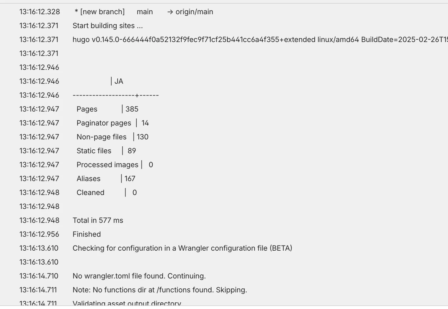 CloudflarePagesで勝手にデプロイしてくれる