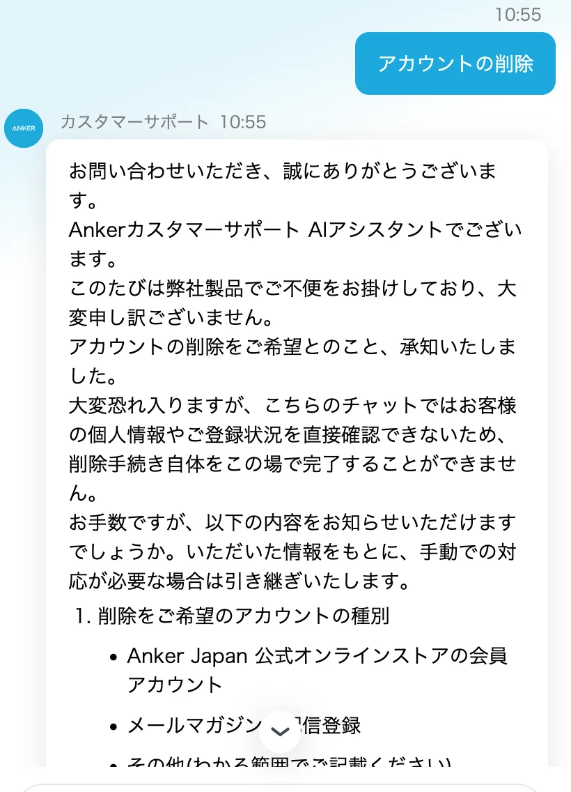 AIに問い合わせ