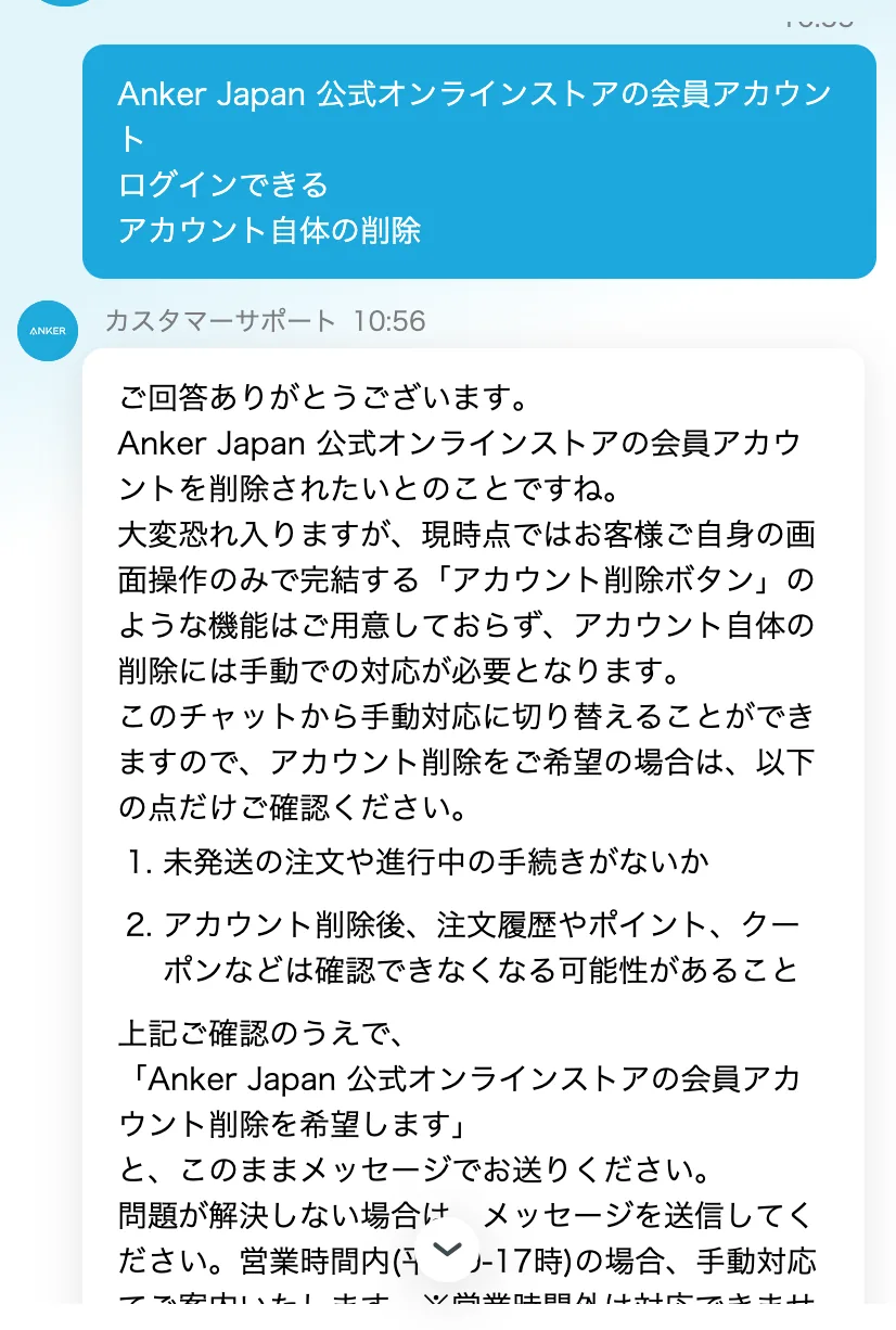 確認画面
