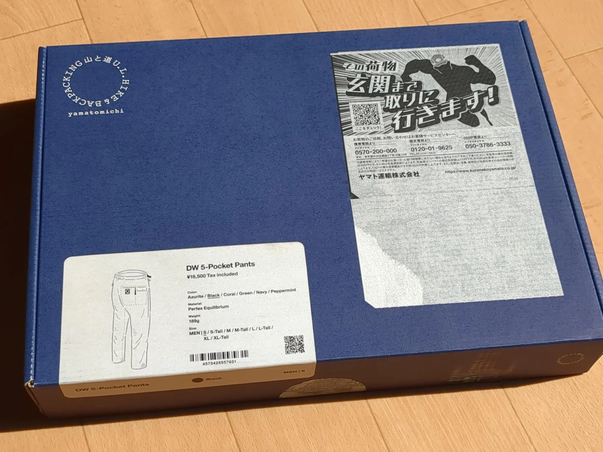 梱包された箱