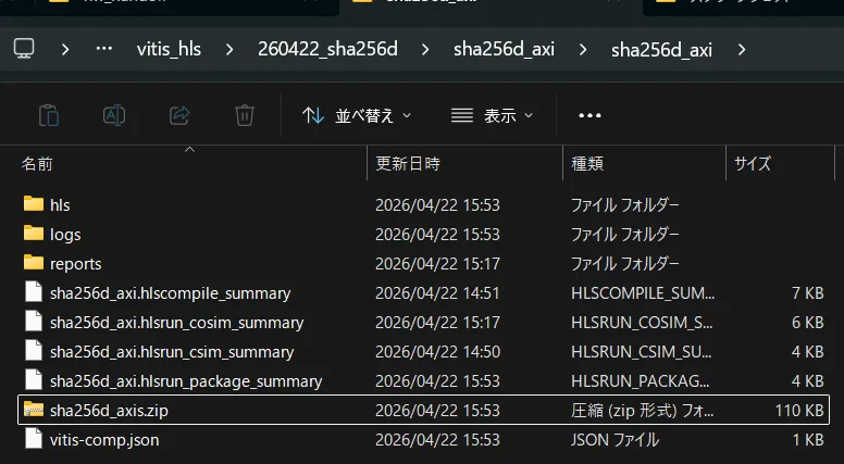 IPのZIPファイルが生成された