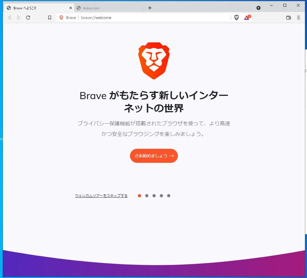 Braveブラウザをプライバシーとセキュリティ重視で設定する方法 | mimoexのブログ