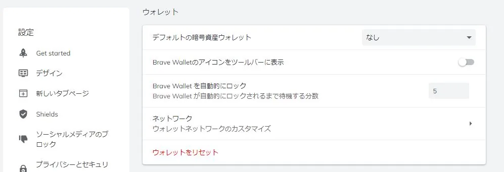 ウォレット