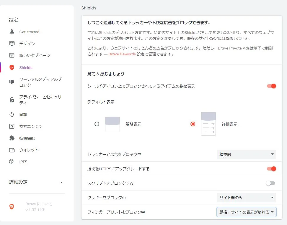 広告シールド
