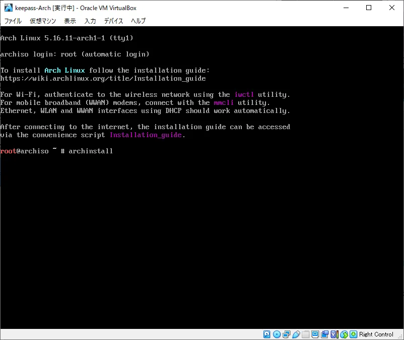archinstall