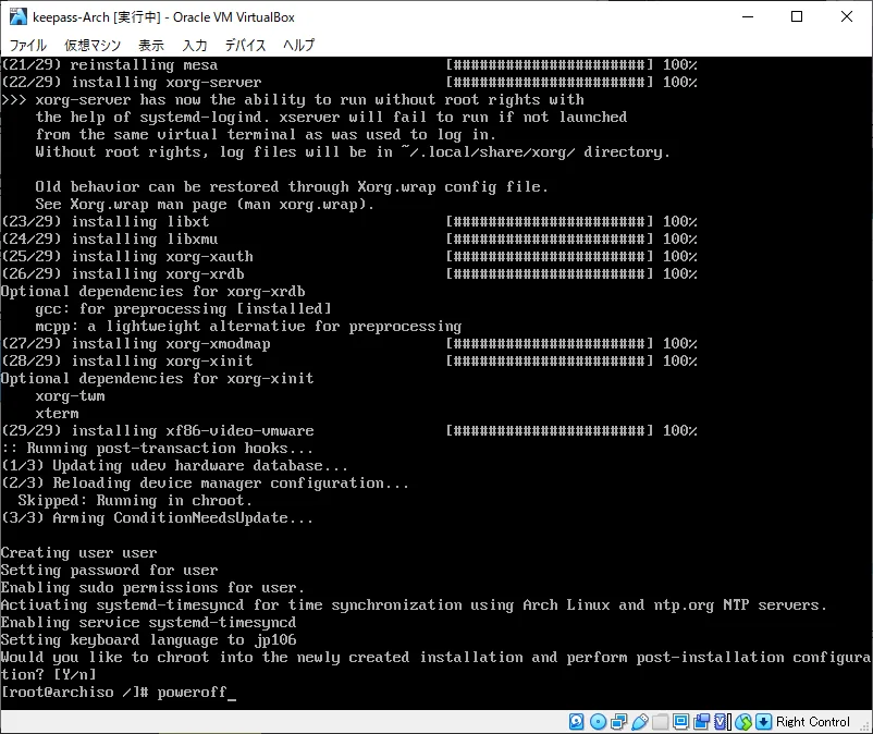 start-install(22.webp)
始めの設定でJapanを選択するとjaistのサーバが選択されるようですね。
インストール完了
poweroffでシャットダウンして、VirtualBoxマネージャーからisoファイルを除去します。
![poweroff